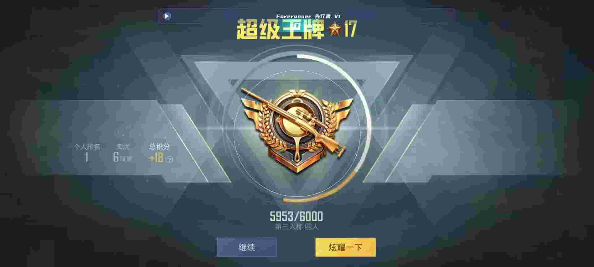 和平精英鸡腿辅助自瞄 - 万能开挂神器下载王者辅助预览图